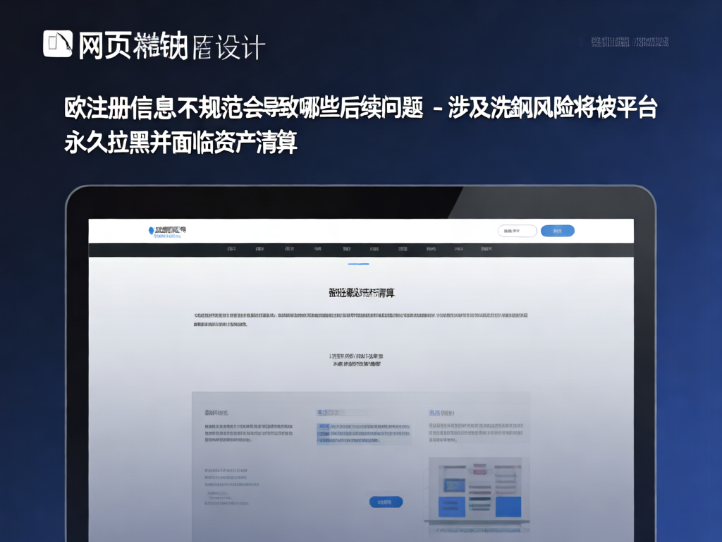 洗钱风险警示图